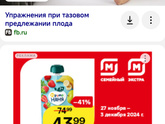 Поперечное предлежание