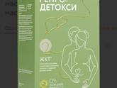 Репродетокси, Репрорелакс