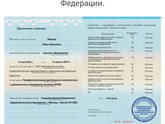 Кто нибудь проходил переквалификацию