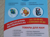 Прокат детской качели в