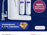 Проточные фильтры ...?