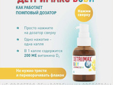 Витамин д