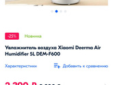 Увлажнитель воздуха ксиоми.
