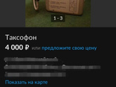 Авито, как отдельный вид искусства.