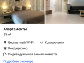 Москва, где снять гостиницу