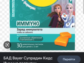 Поливитамины детские , какие