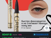 Косметика из Китая