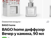 Всем привет) какие ароматы/парфюмы