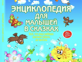 Книги для 3х леток