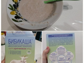 Вкусная каша