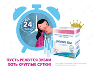 Мамы Baby.ru выбирают «Дантинорм»