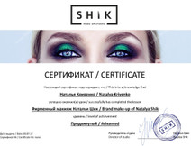 Сертификат Натальи Кривенко о прохождении курса