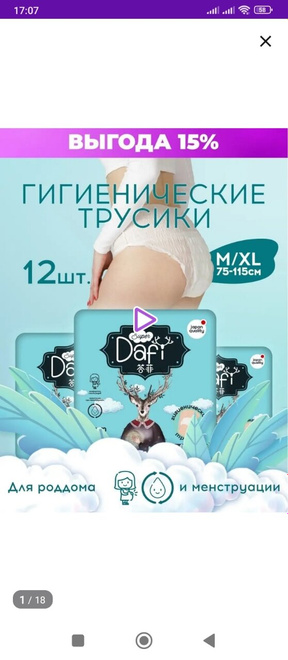 Что можете о них