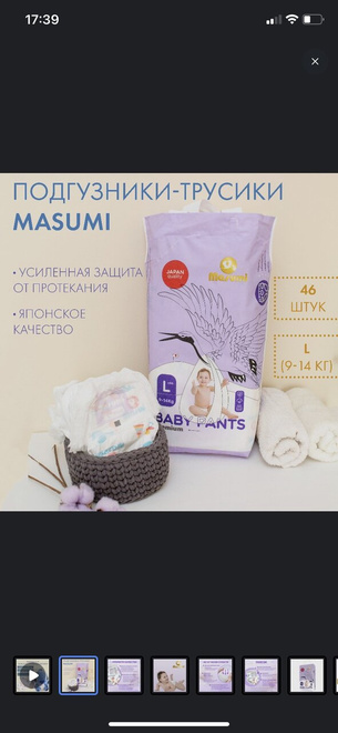 Как вам подгузники?