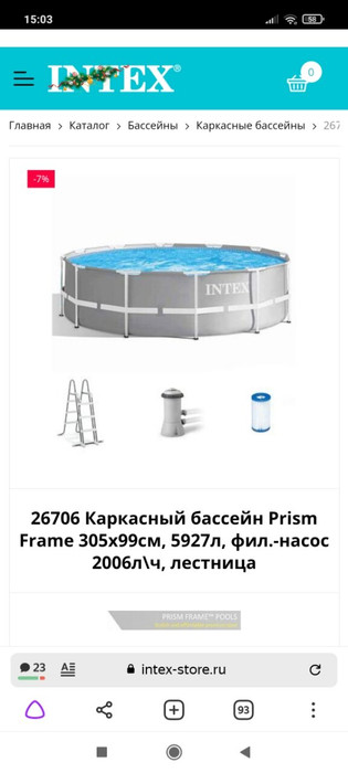 У кого есть каркасный бассейн intex