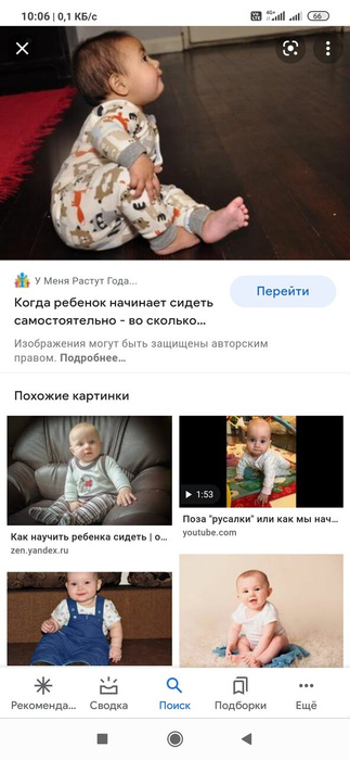 Поза русалки у ребенка в 7 месяцев