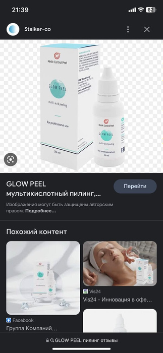 Девы, кто делал такой