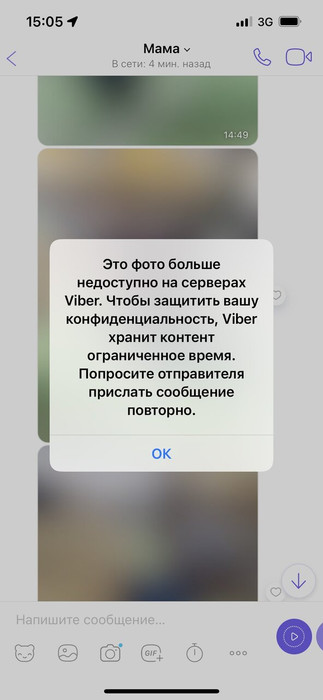 Вайбер не открывает фото