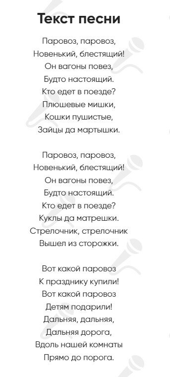 Текст песни паровоз новенький блестящий - делюсь. Кто пел такую?