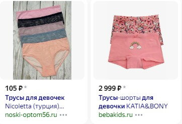 Трусы для девочек какие берете - как плавки или шортики?