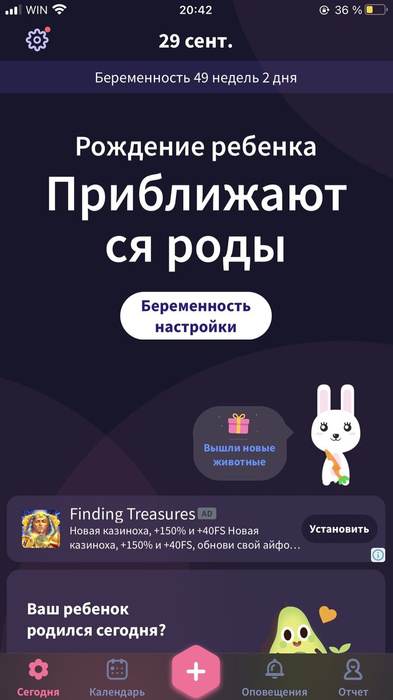 Зашла в приложение называется😁