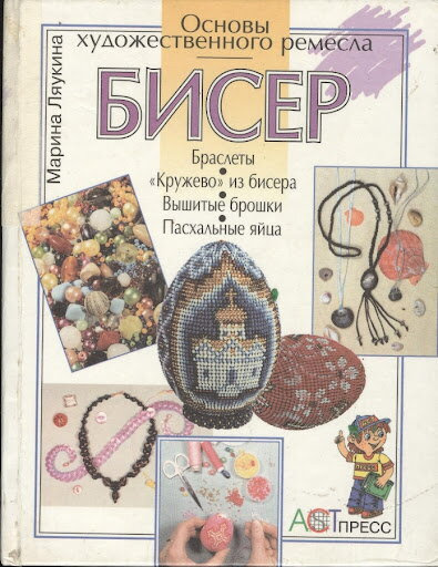Запись №67 3-8 августа 1999 г.