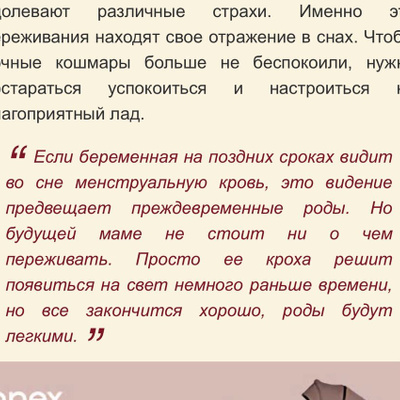 Девственнице Приснилось Что Беременна Девственнице Приснилось Что Беременна
