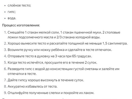 Слепки детских ручек и ножек: застывшие мгновения, которые будут радовать всю жизнь!