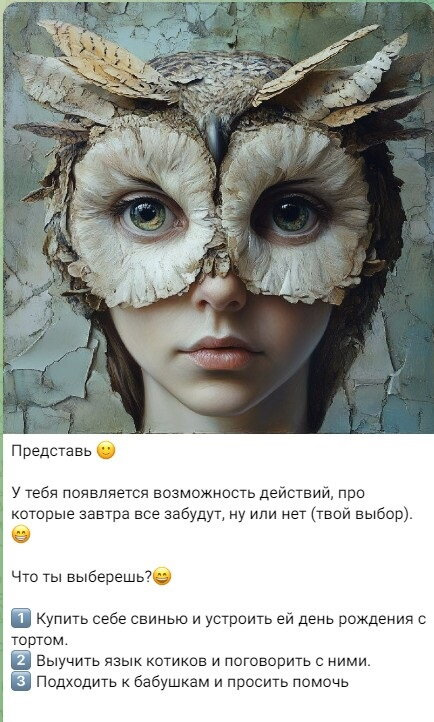 Чем вы занялись, если бы целый день можно было делать что захочешь?