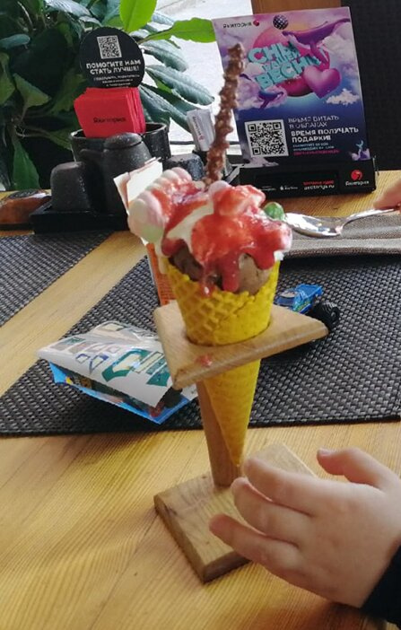 Класс!