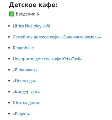 Детское кафе - какое порекомендуете в Москве?