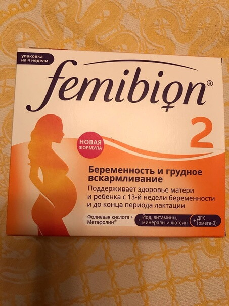 Витамины для беременных фемибион это БАД или витамины?