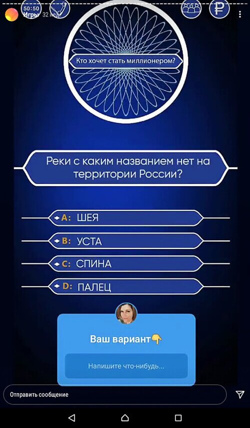 Вопрос на миллион )))