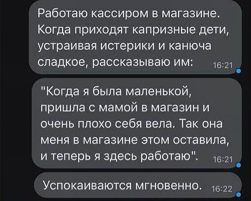Как справляетесь с "Мам, купи-купи" в магазине?