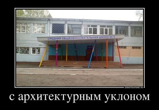 У вас школа с каким уклоном для ребенка?