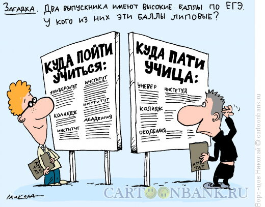 Куда пойти учиться, если особых талантов и денег нет?