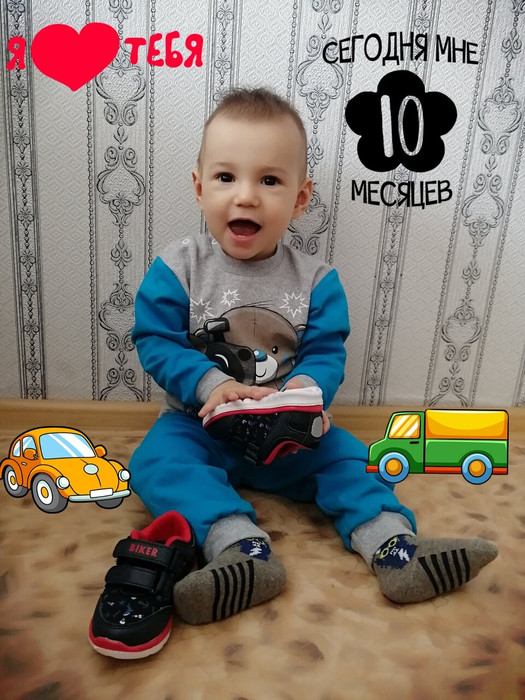 10 месяцев.