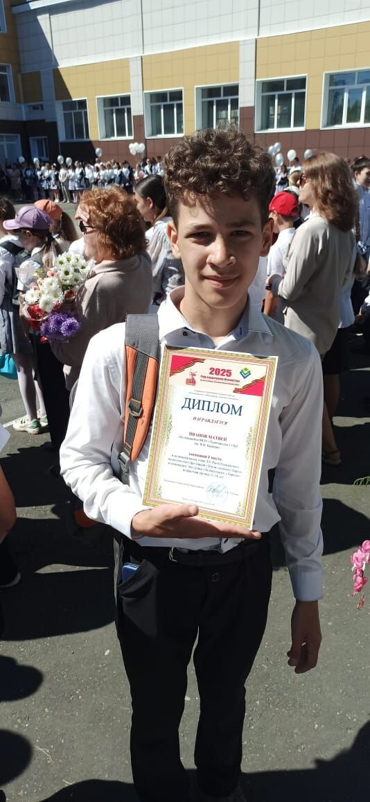 Последний звонок
