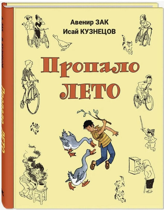 Любителям советского кино и книга для детей и взрослых