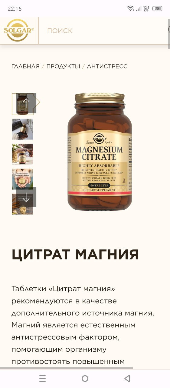Кто пил такие как вам магний ?