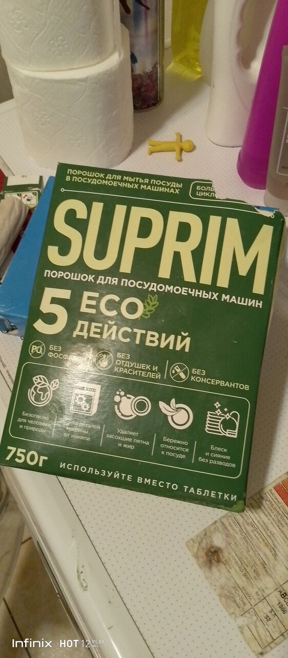 Сегодня вторая стирка с...