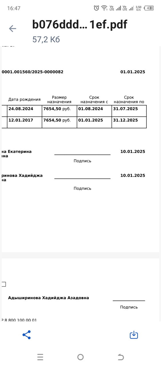 Единое пособие.