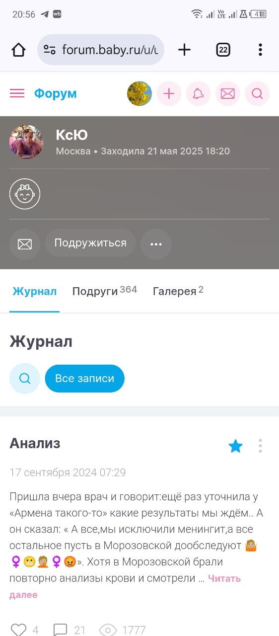 Все ли у них в порядке?