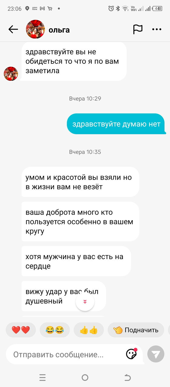 Про тему гадания