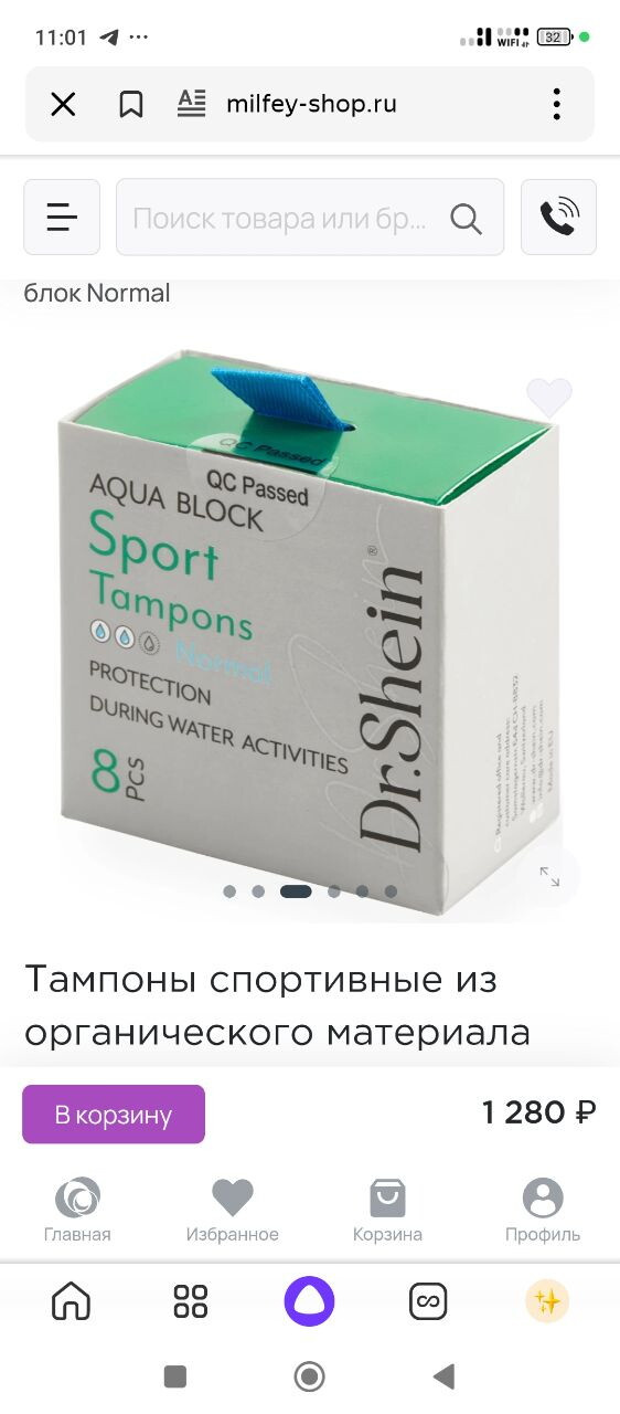 Тампоны для бассейна