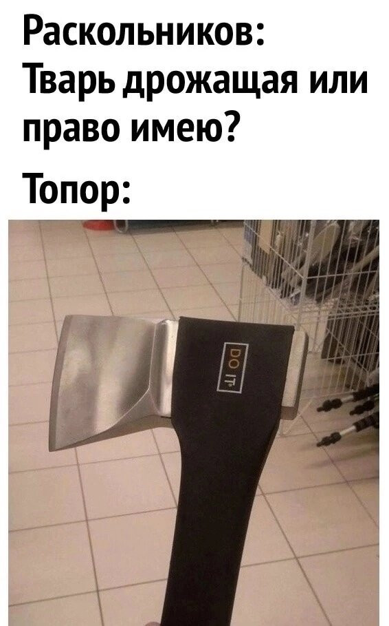 Вы понимаете?)