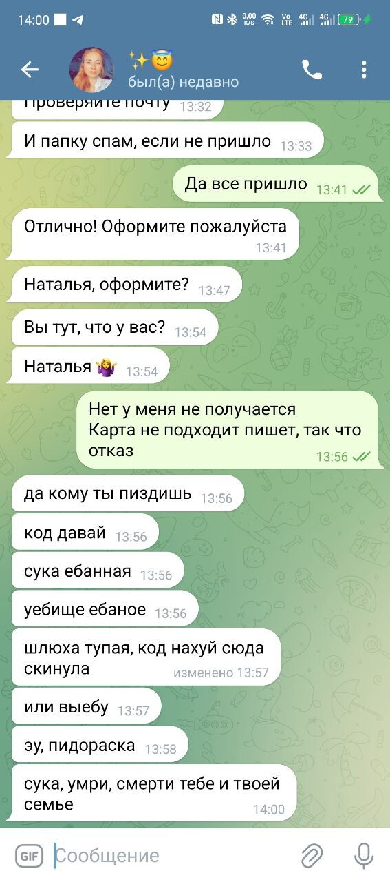 Профи . ру