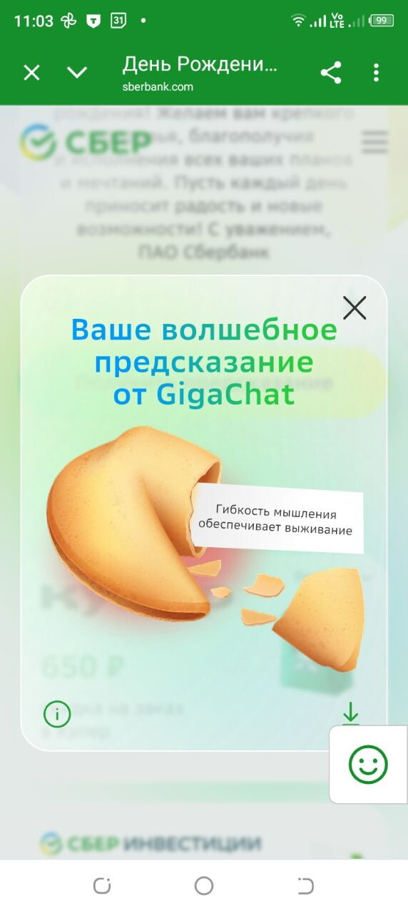 Внимание вопрос)
