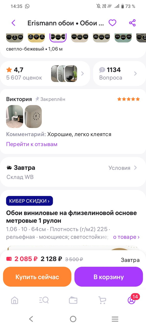 Обои