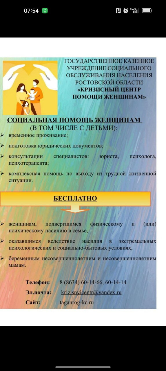 Помощь